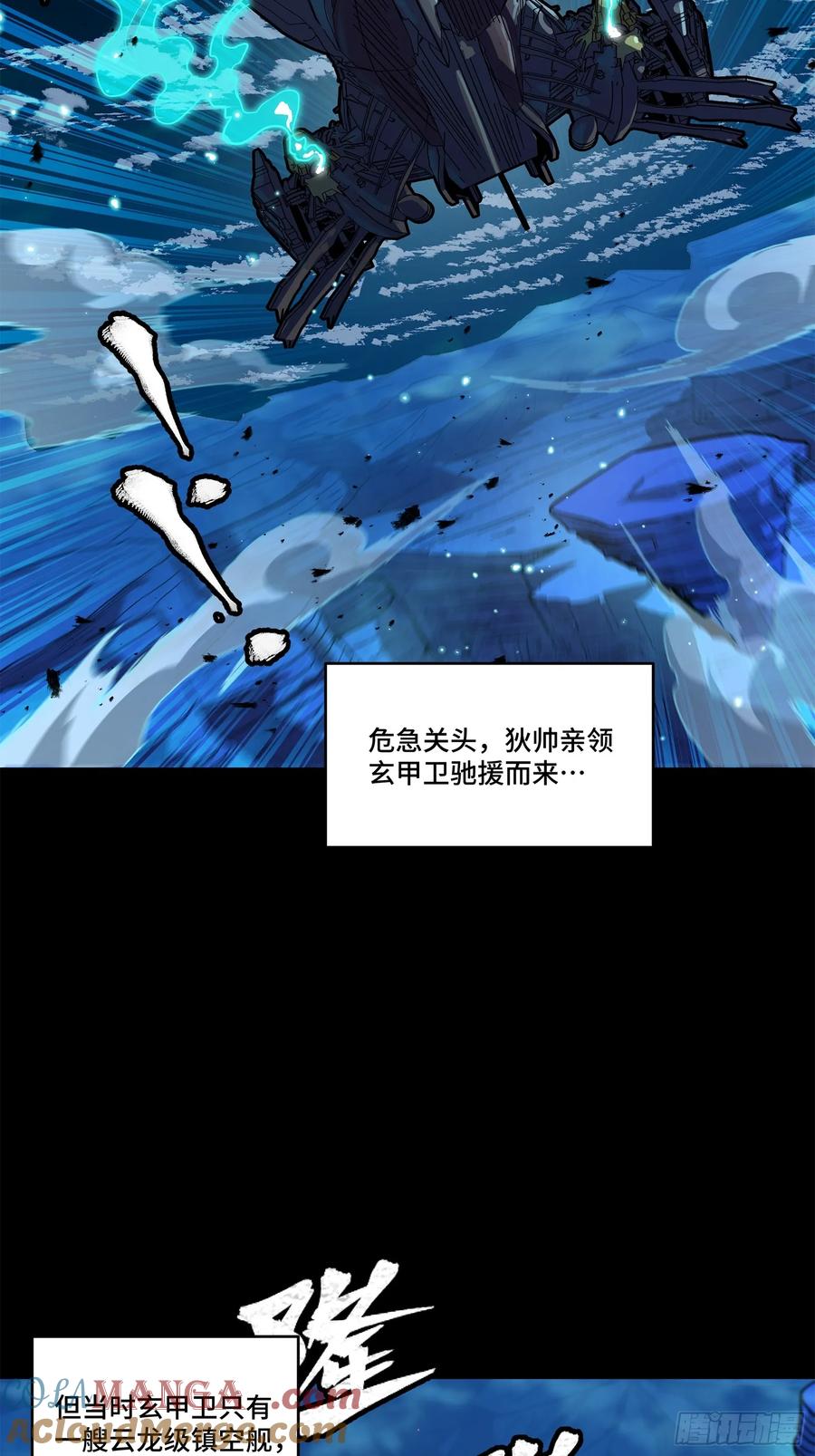221单刀斩舰-星甲魂将传-乐想动漫 x 摩动核稳霸（第22张）