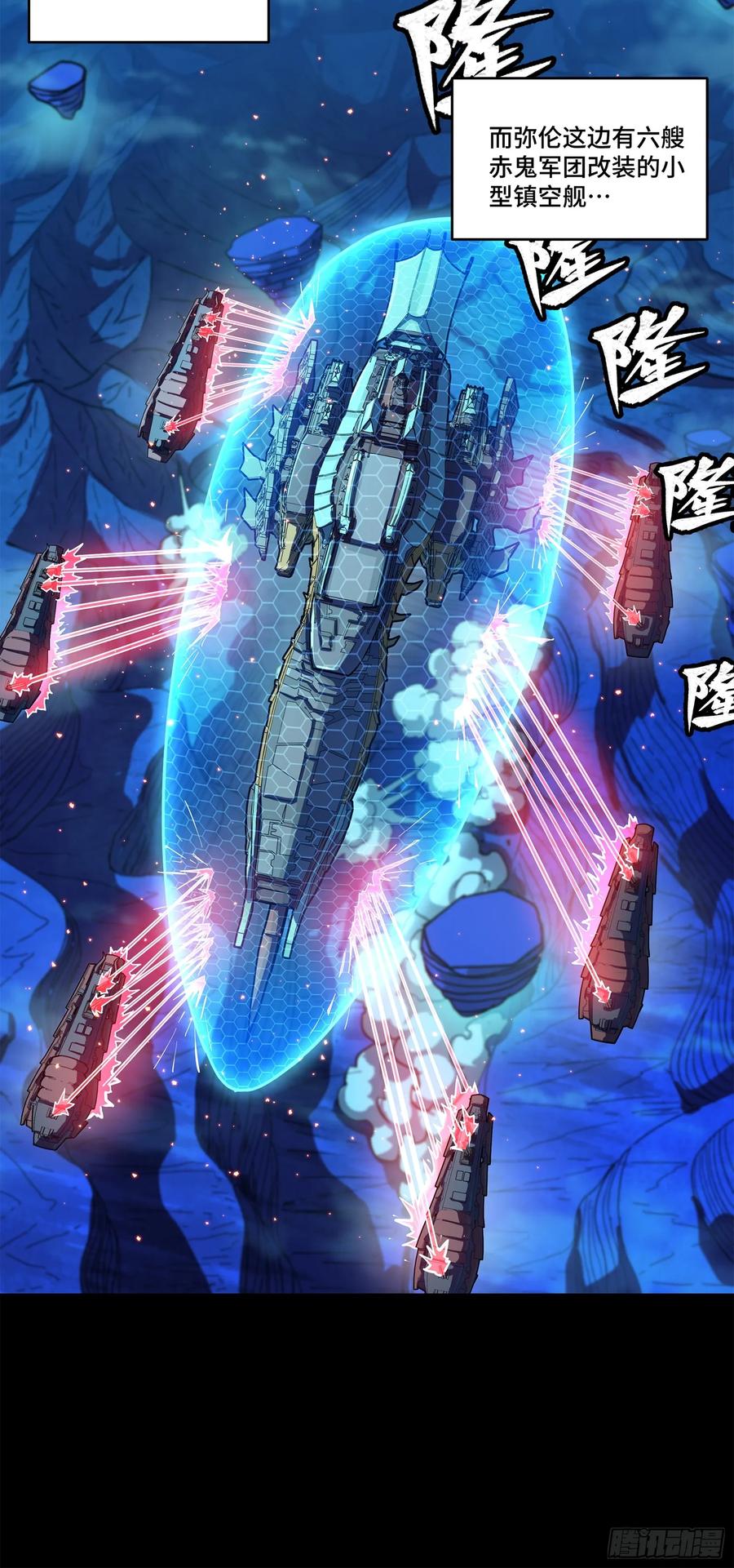 221单刀斩舰-星甲魂将传-乐想动漫 x 摩动核稳霸（第23张）