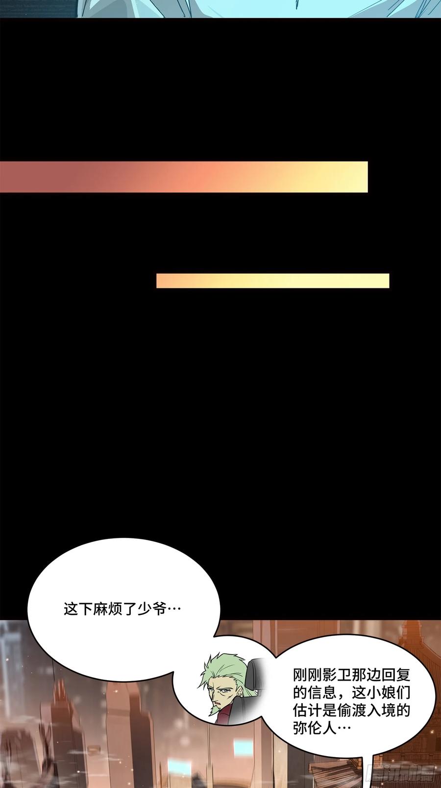 222快人快语宋公子-星甲魂将传-乐想动漫 x 摩动核稳霸（第17张）
