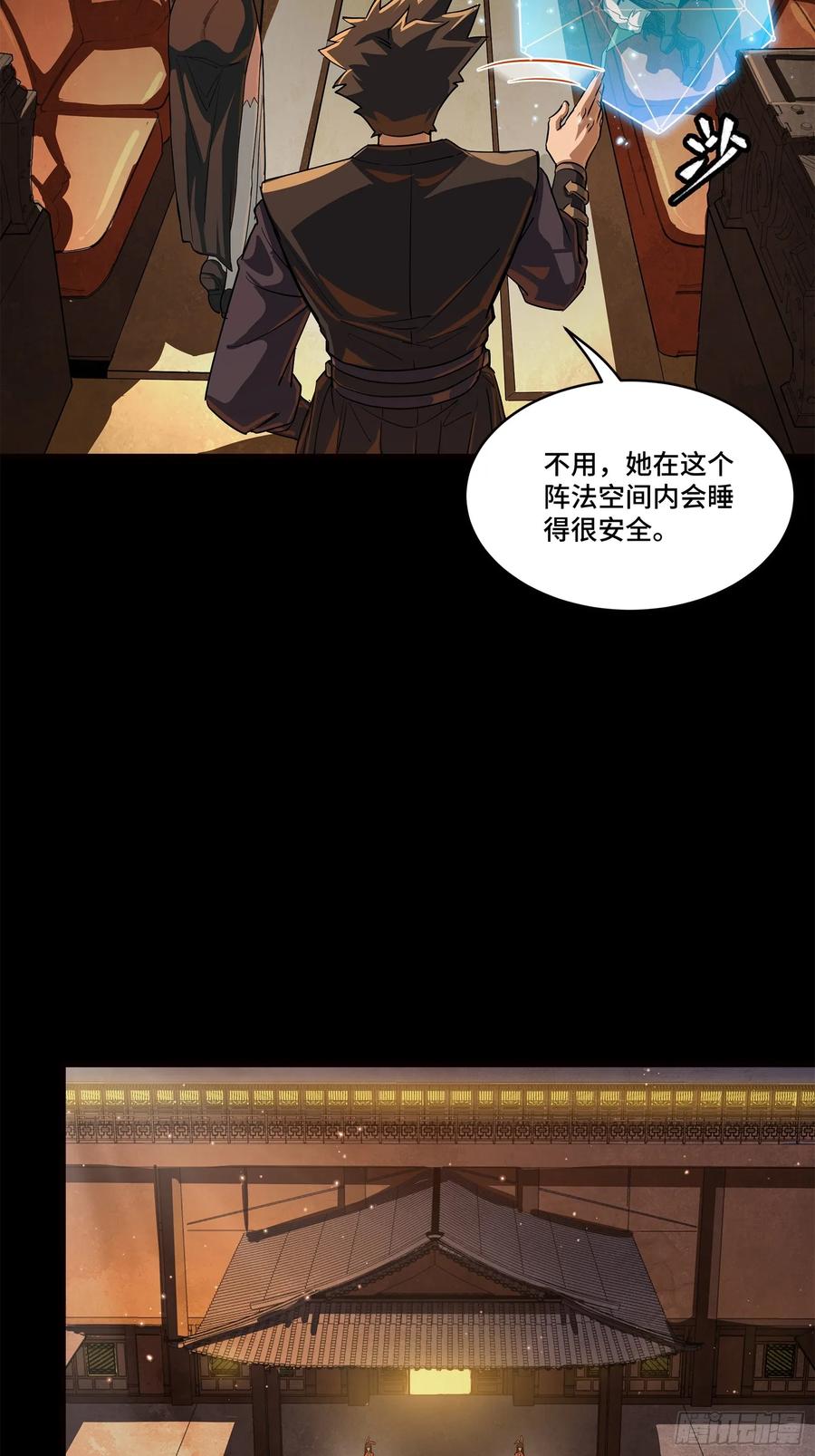 222快人快语宋公子-星甲魂将传-乐想动漫 x 摩动核稳霸（第23张）