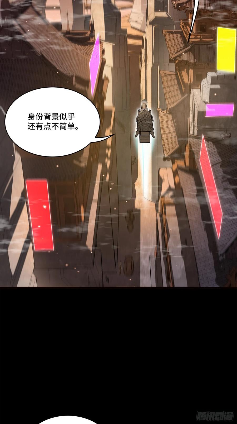 222快人快语宋公子-星甲魂将传-乐想动漫 x 摩动核稳霸（第18张）