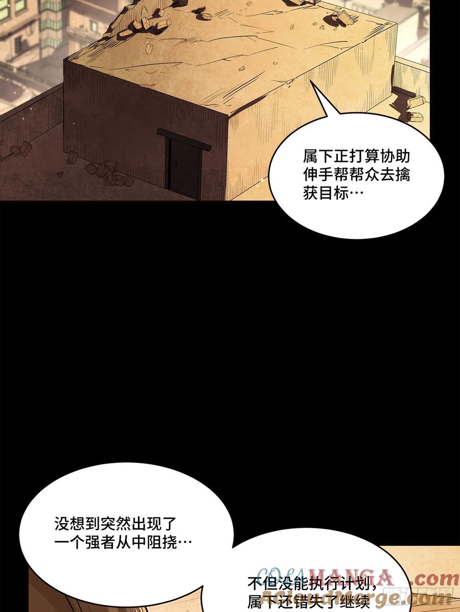 222快人快语宋公子-星甲魂将传-乐想动漫 x 摩动核稳霸（第7张）