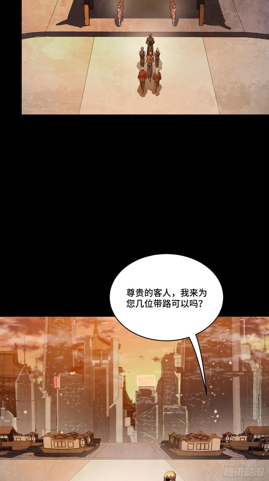 222快人快语宋公子-星甲魂将传-乐想动漫 x 摩动核稳霸（第24张）
