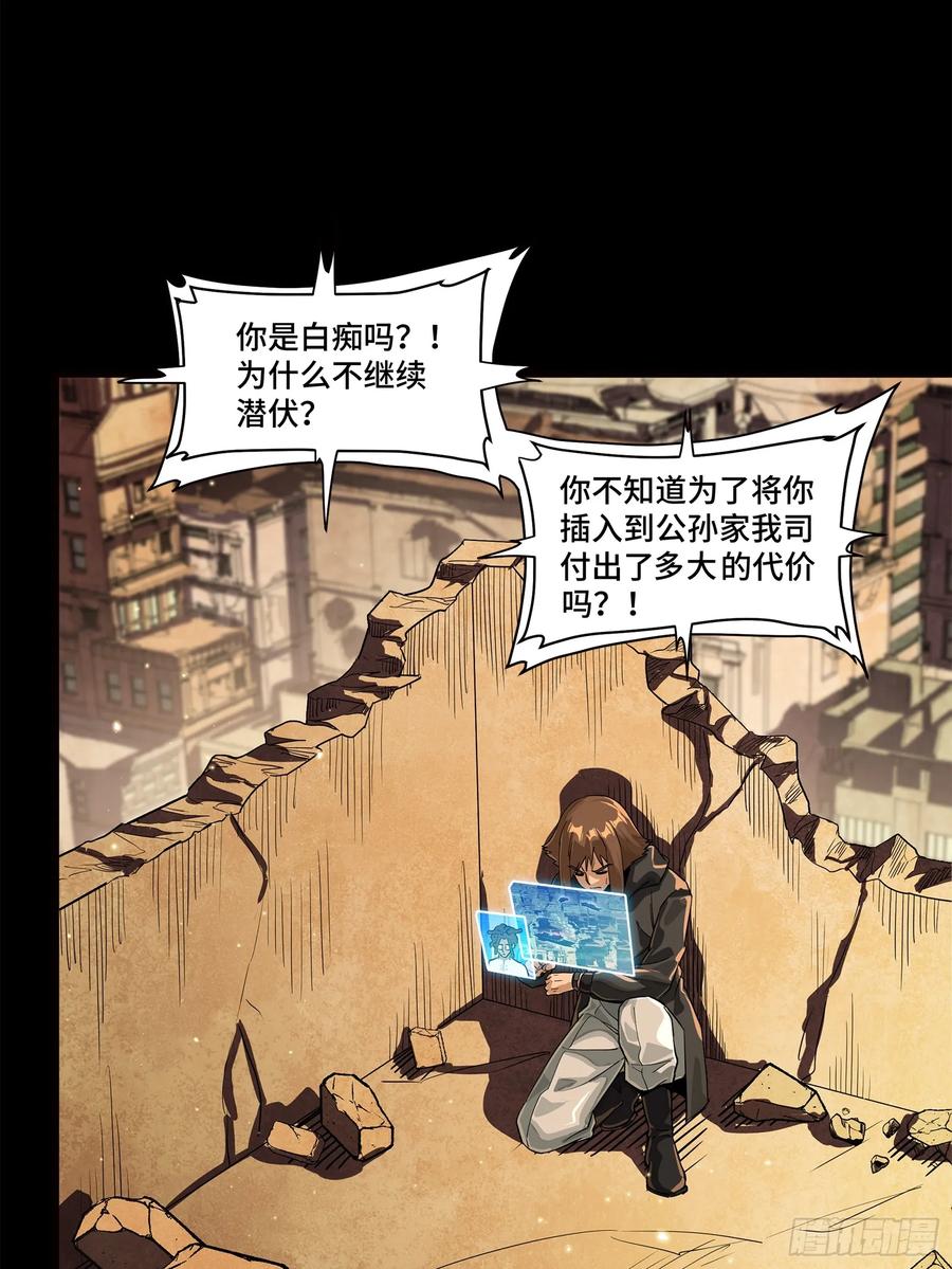 222快人快语宋公子-星甲魂将传-乐想动漫 x 摩动核稳霸（第5张）