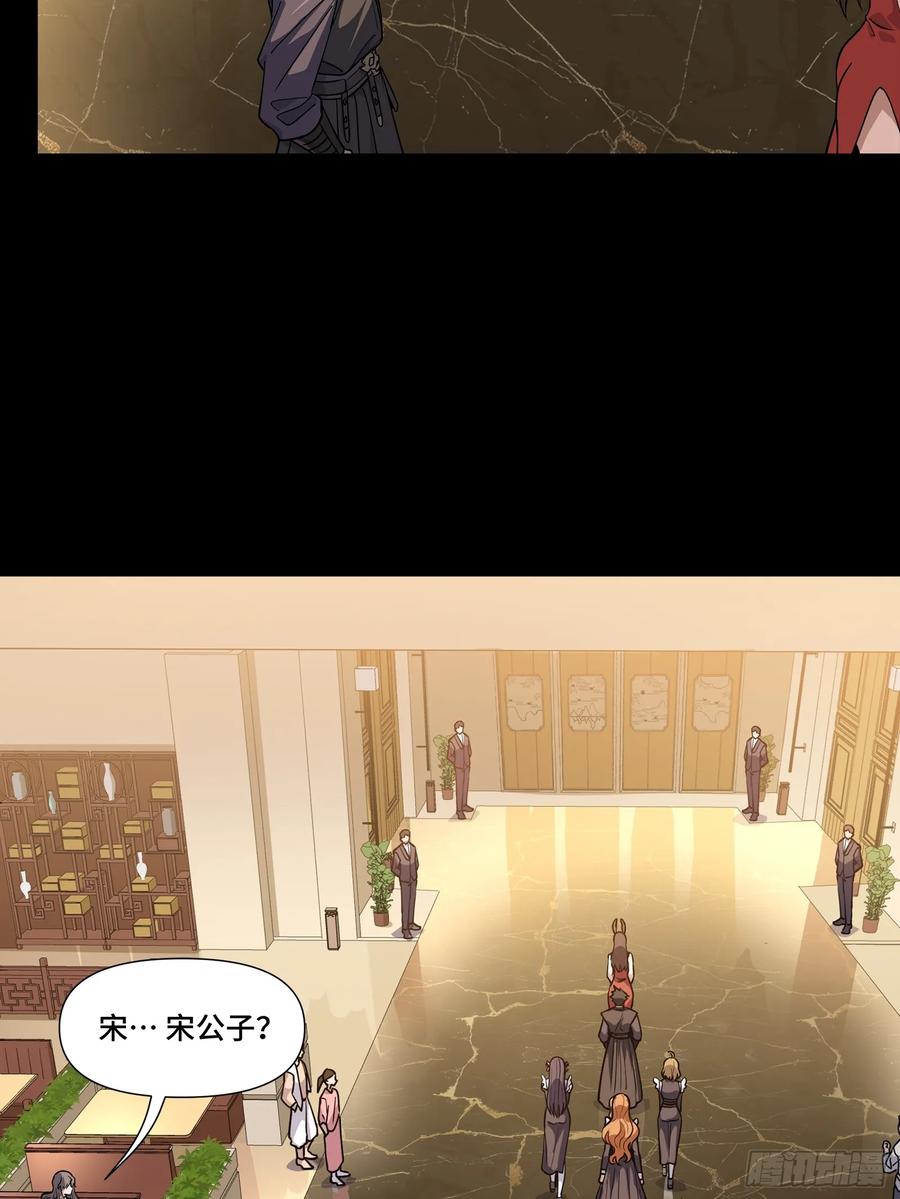 222快人快语宋公子-星甲魂将传-乐想动漫 x 摩动核稳霸（第30张）