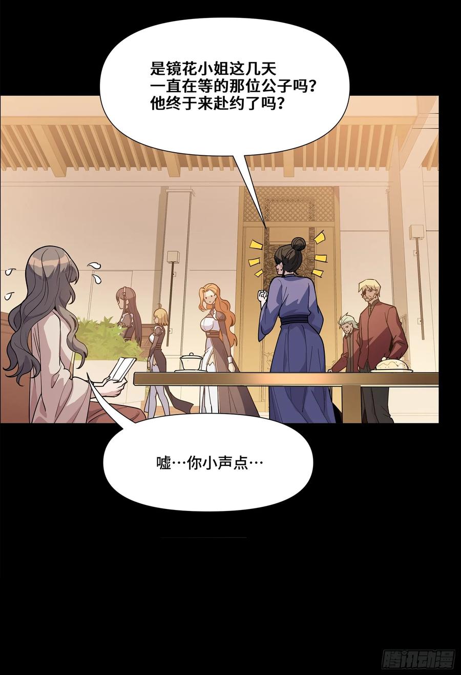 222快人快语宋公子-星甲魂将传-乐想动漫 x 摩动核稳霸（第32张）