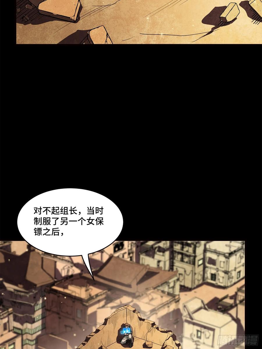 222快人快语宋公子-星甲魂将传-乐想动漫 x 摩动核稳霸（第6张）