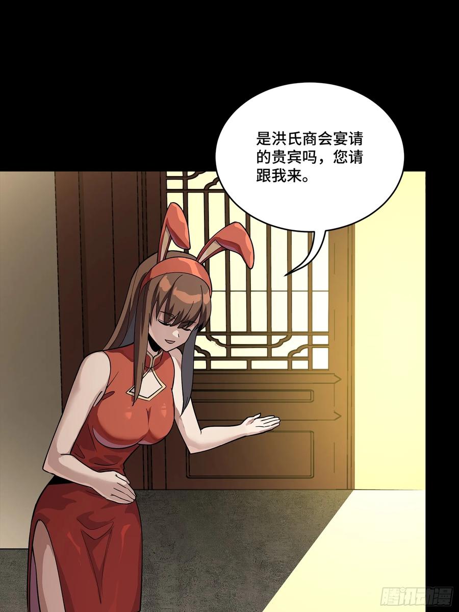 222快人快语宋公子-星甲魂将传-乐想动漫 x 摩动核稳霸（第26张）