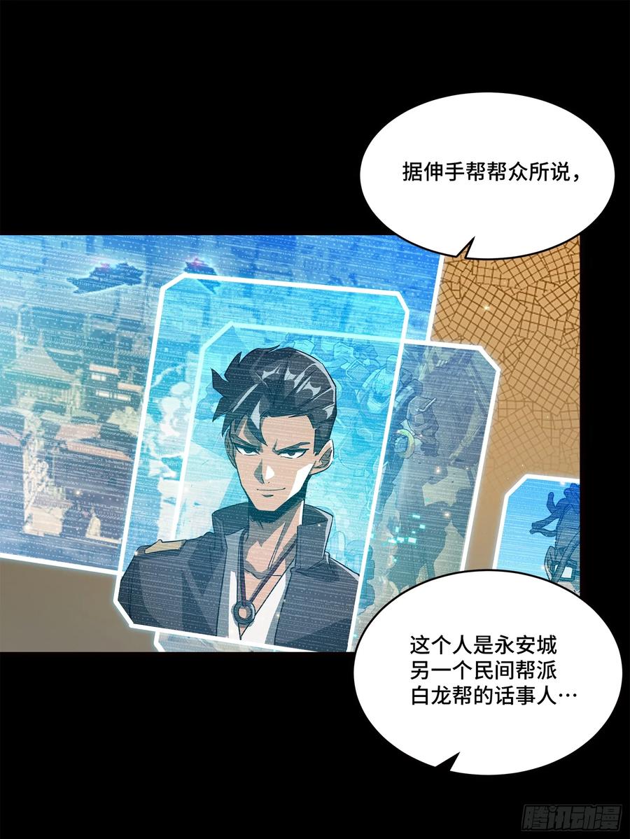 222快人快语宋公子-星甲魂将传-乐想动漫 x 摩动核稳霸（第9张）