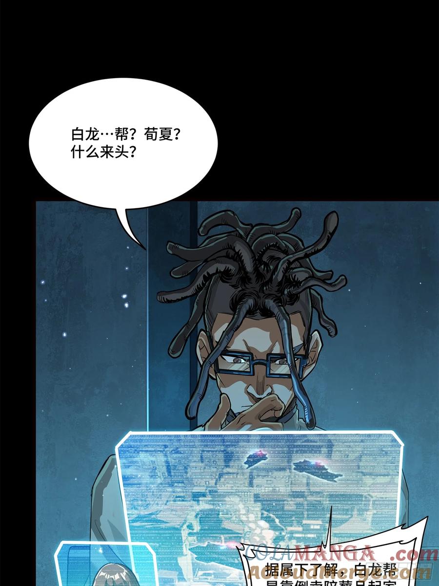 222快人快语宋公子-星甲魂将传-乐想动漫 x 摩动核稳霸（第10张）