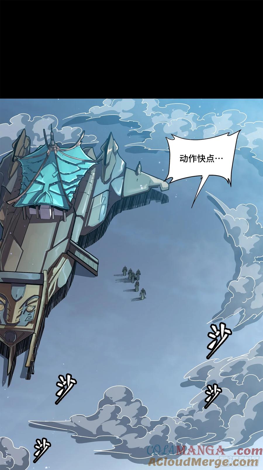 223南荒沙贼-星甲魂将传-乐想动漫 x 摩动核稳霸（第10张）