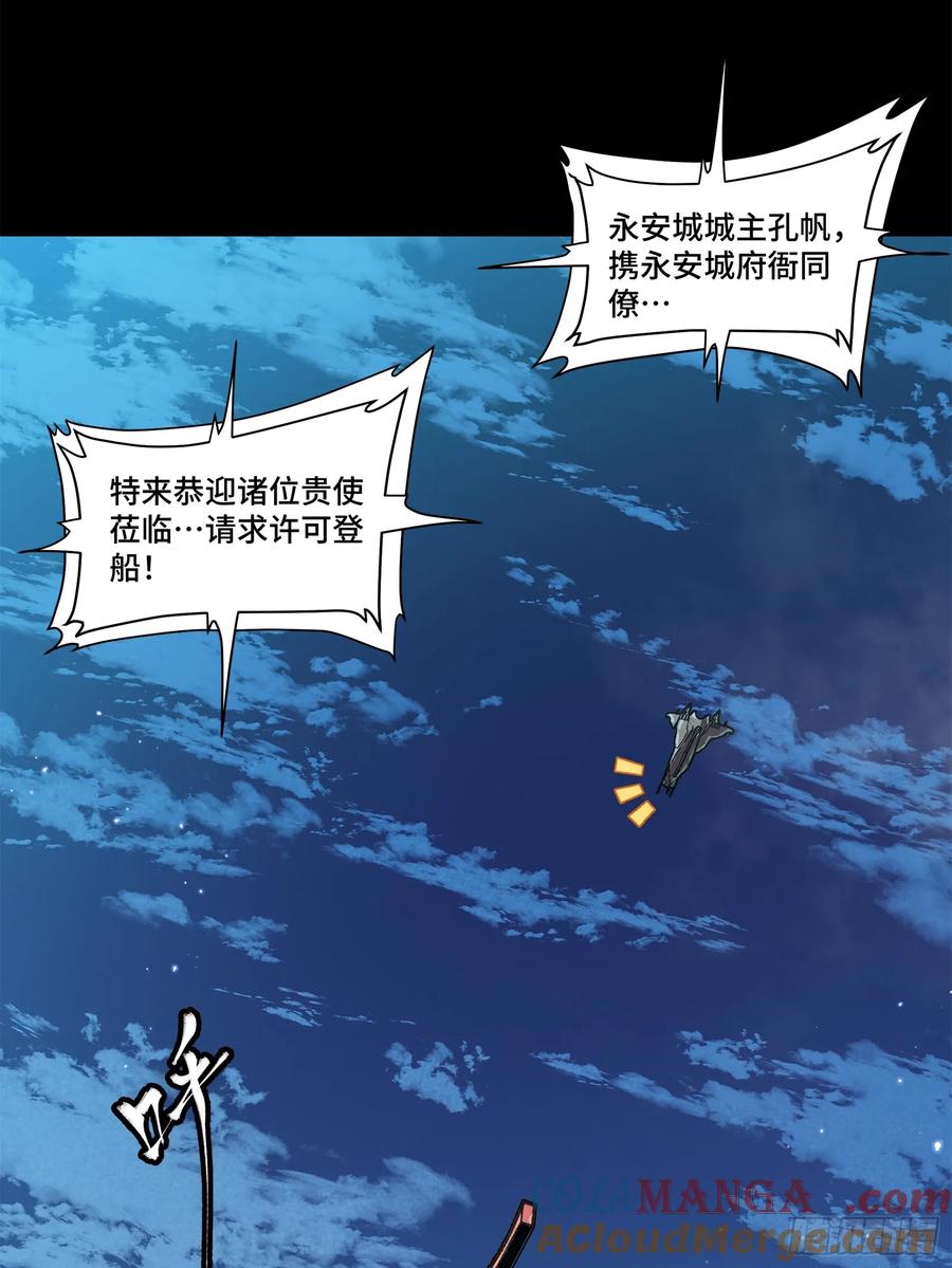 223南荒沙贼-星甲魂将传-乐想动漫 x 摩动核稳霸（第4张）