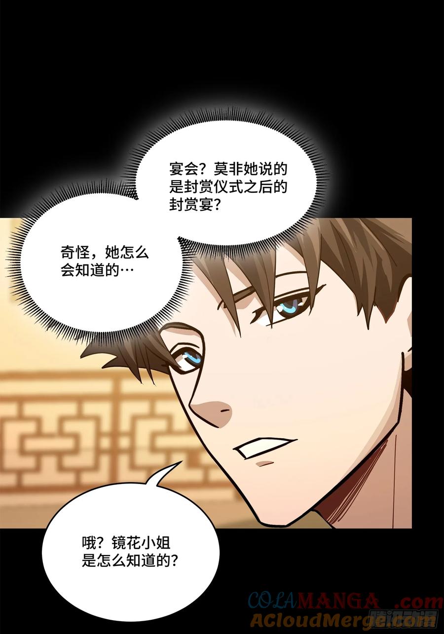 224天才孔争-星甲魂将传-乐想动漫 x 摩动核稳霸（第16张）