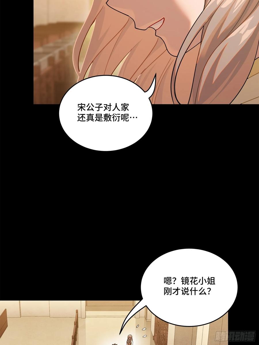224天才孔争-星甲魂将传-乐想动漫 x 摩动核稳霸（第11张）