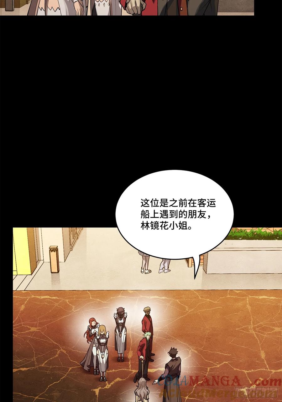224天才孔争-星甲魂将传-乐想动漫 x 摩动核稳霸（第19张）