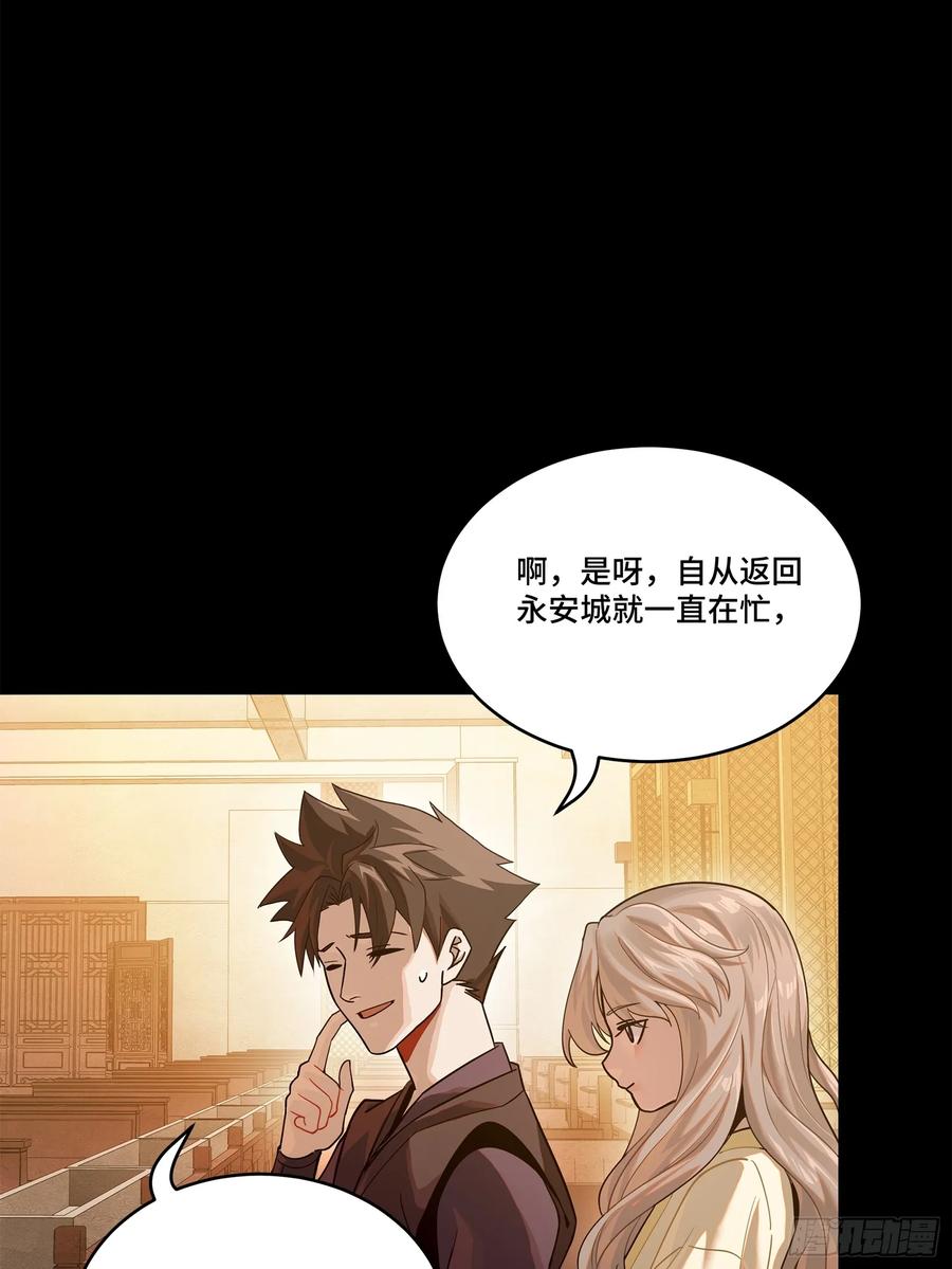 224天才孔争-星甲魂将传-乐想动漫 x 摩动核稳霸（第9张）