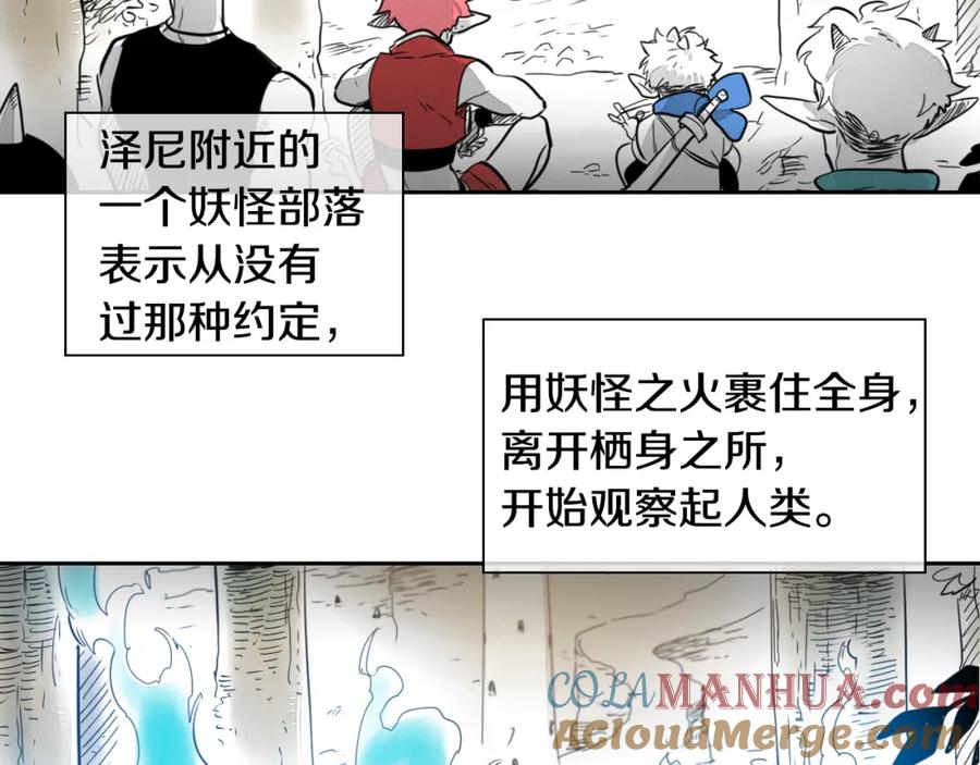 第24话大脑壳儿的人类-泛泛之辈-OH SOT（第5张）