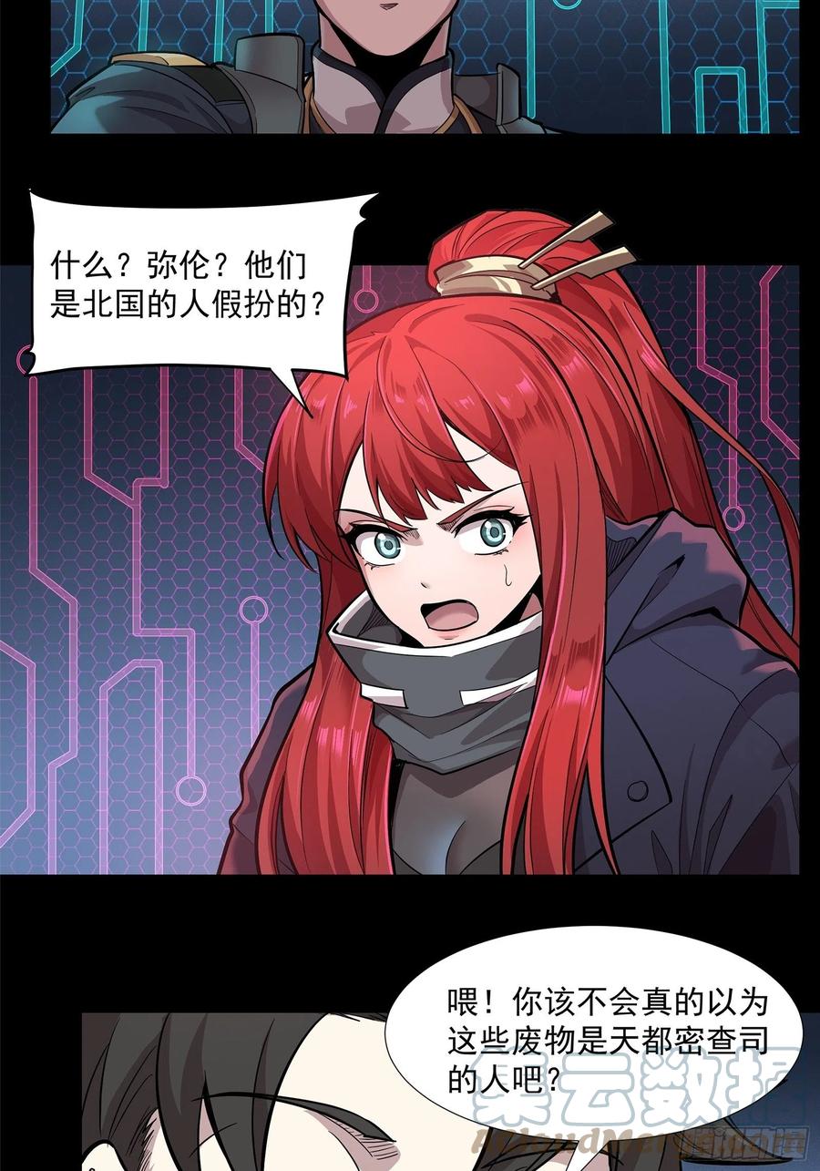 020夜魍-星甲魂将传-乐想动漫 x 摩动核稳霸（第9张）
