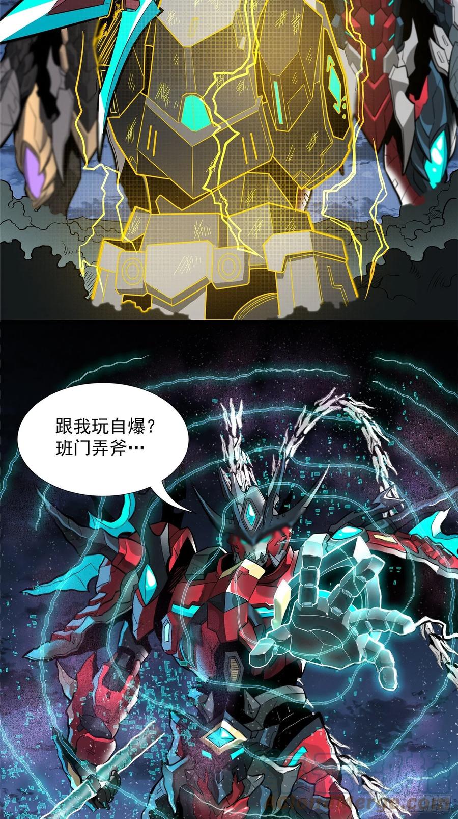 020夜魍-星甲魂将传-乐想动漫 x 摩动核稳霸（第13张）