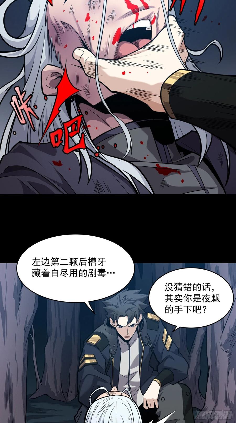 020夜魍-星甲魂将传-乐想动漫 x 摩动核稳霸（第22张）