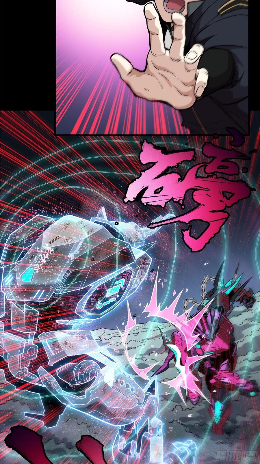 020夜魍-星甲魂将传-乐想动漫 x 摩动核稳霸（第16张）