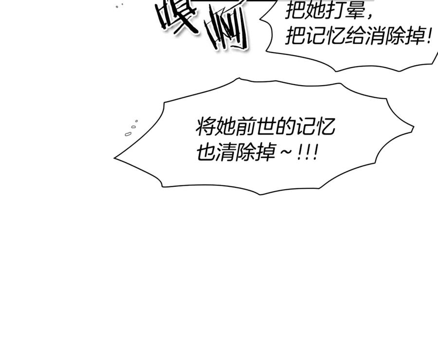 第24话大脑壳儿的人类-泛泛之辈-OH SOT（第15张）