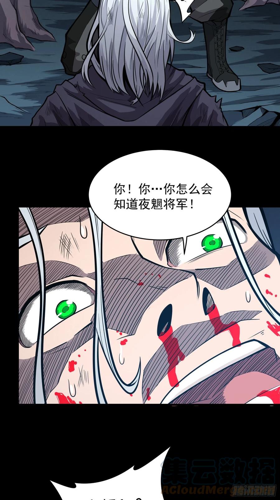 020夜魍-星甲魂将传-乐想动漫 x 摩动核稳霸（第23张）