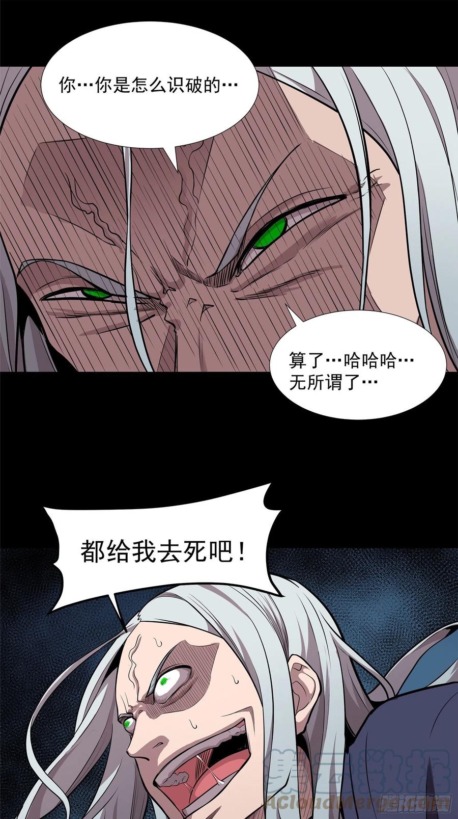 020夜魍-星甲魂将传-乐想动漫 x 摩动核稳霸（第11张）