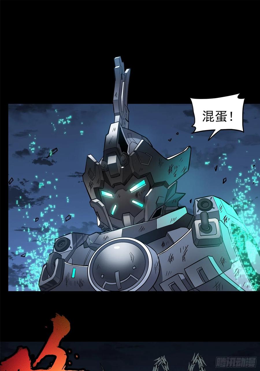 020夜魍-星甲魂将传-乐想动漫 x 摩动核稳霸（第6张）