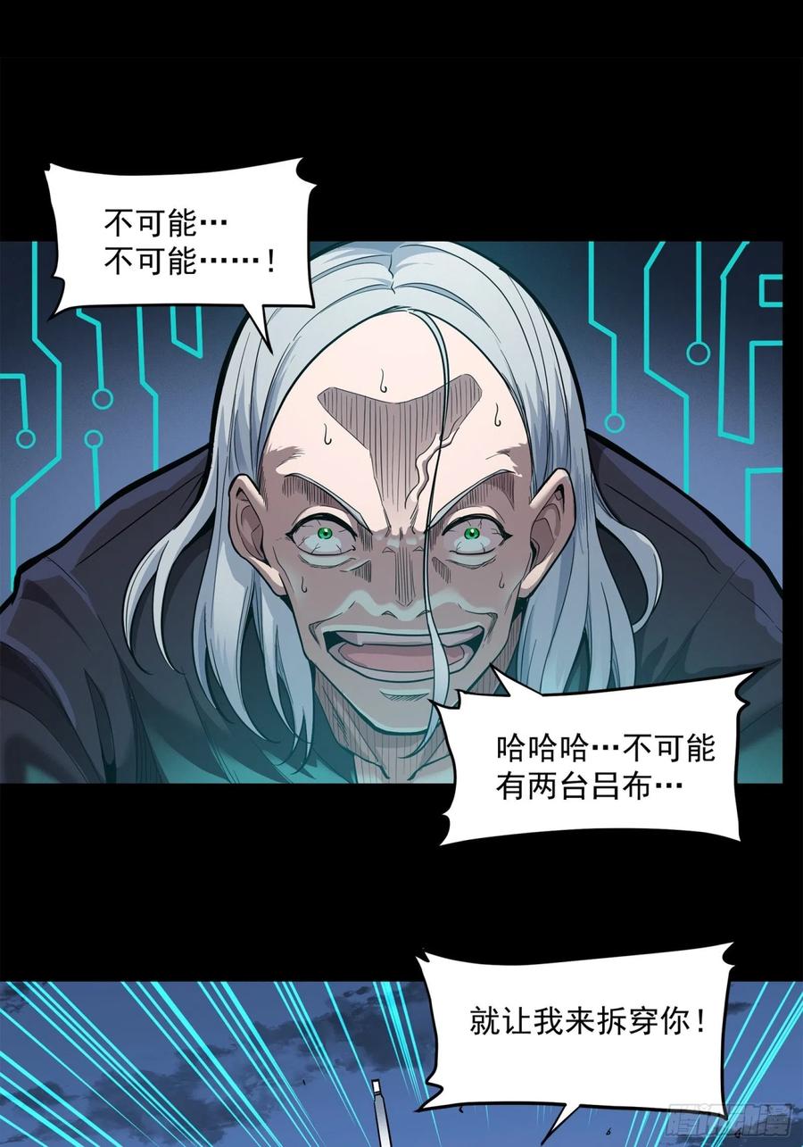 020夜魍-星甲魂将传-乐想动漫 x 摩动核稳霸（第2张）