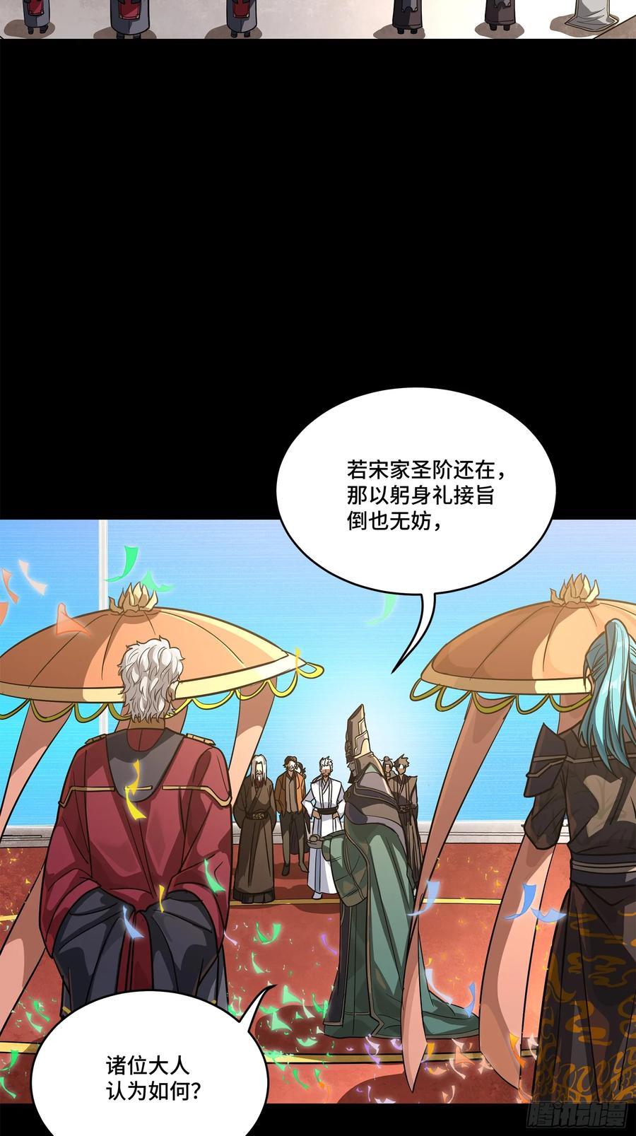 230封赏仪式（下）-星甲魂将传-乐想动漫 x 摩动核稳霸（第3张）