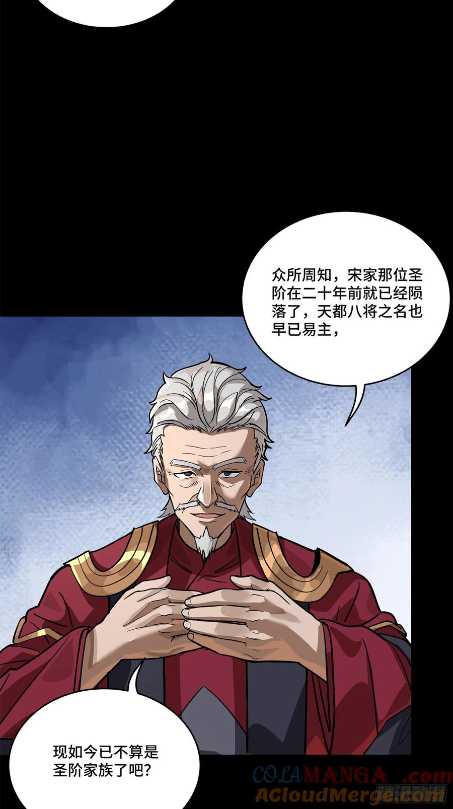 230封赏仪式（下）-星甲魂将传-乐想动漫 x 摩动核稳霸（第4张）