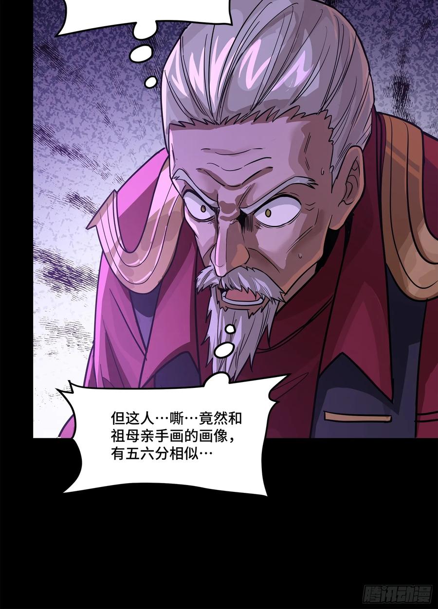 230封赏仪式（下）-星甲魂将传-乐想动漫 x 摩动核稳霸（第12张）