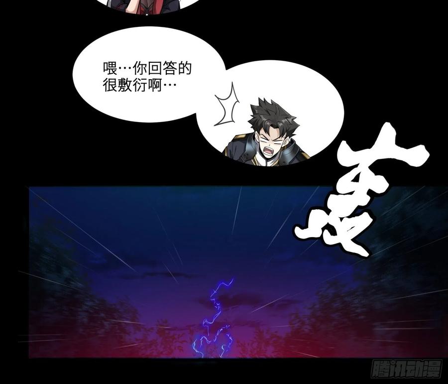 021弥伦国的阴谋-星甲魂将传-乐想动漫 x 摩动核稳霸（第30张）