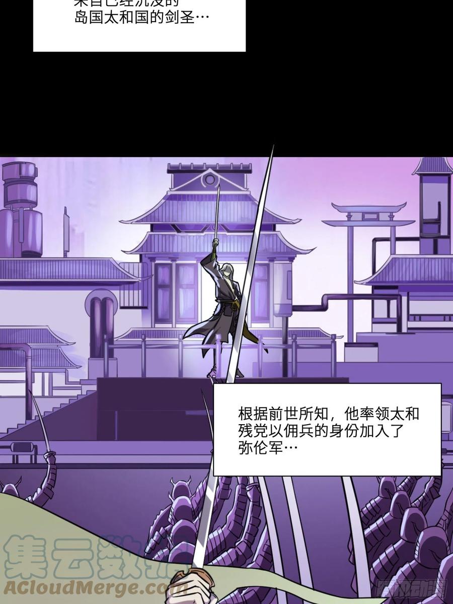 021弥伦国的阴谋-星甲魂将传-乐想动漫 x 摩动核稳霸（第3张）
