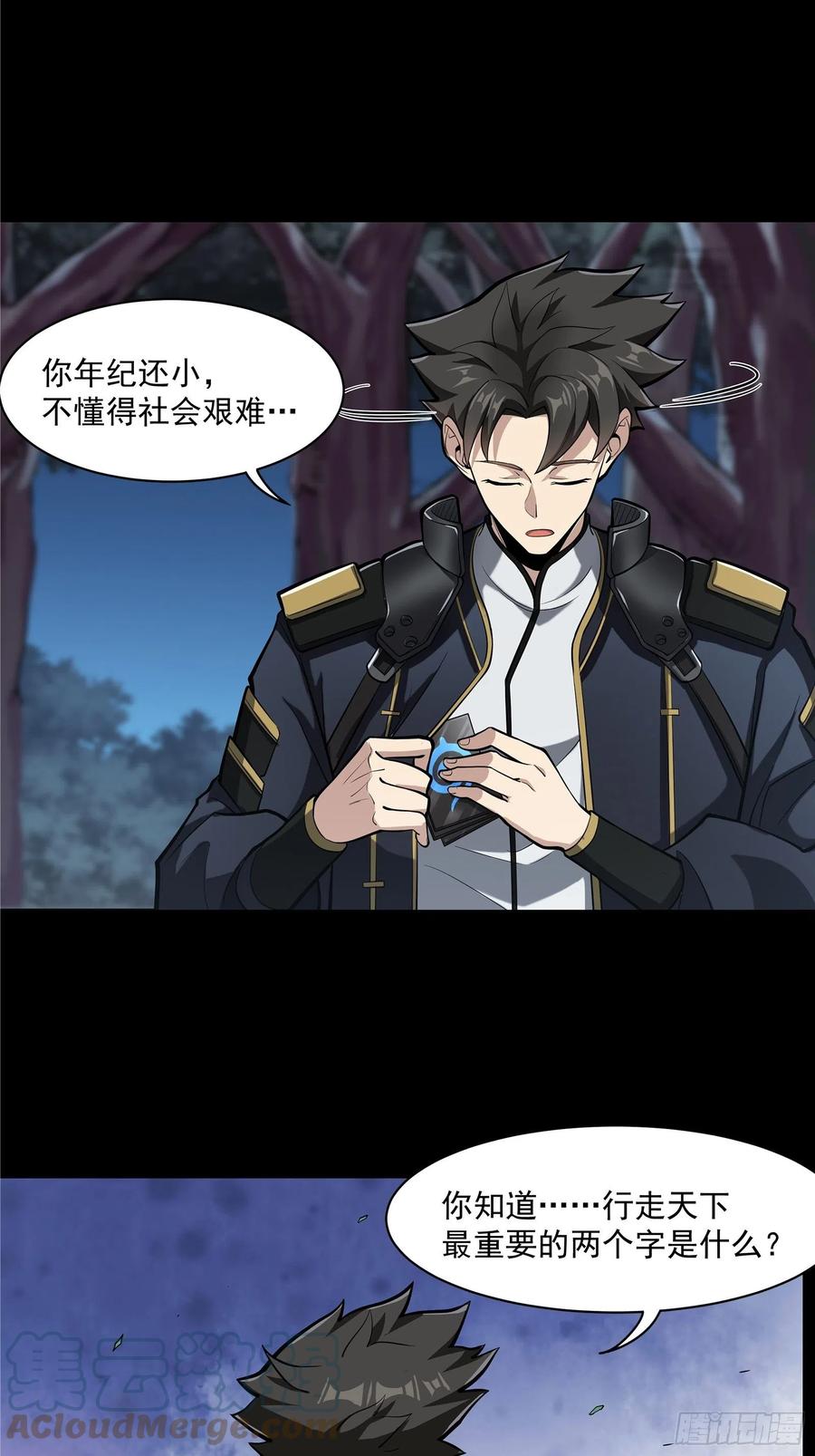 021弥伦国的阴谋-星甲魂将传-乐想动漫 x 摩动核稳霸（第23张）