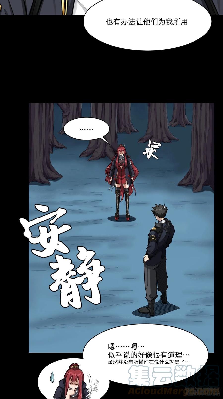 021弥伦国的阴谋-星甲魂将传-乐想动漫 x 摩动核稳霸（第29张）