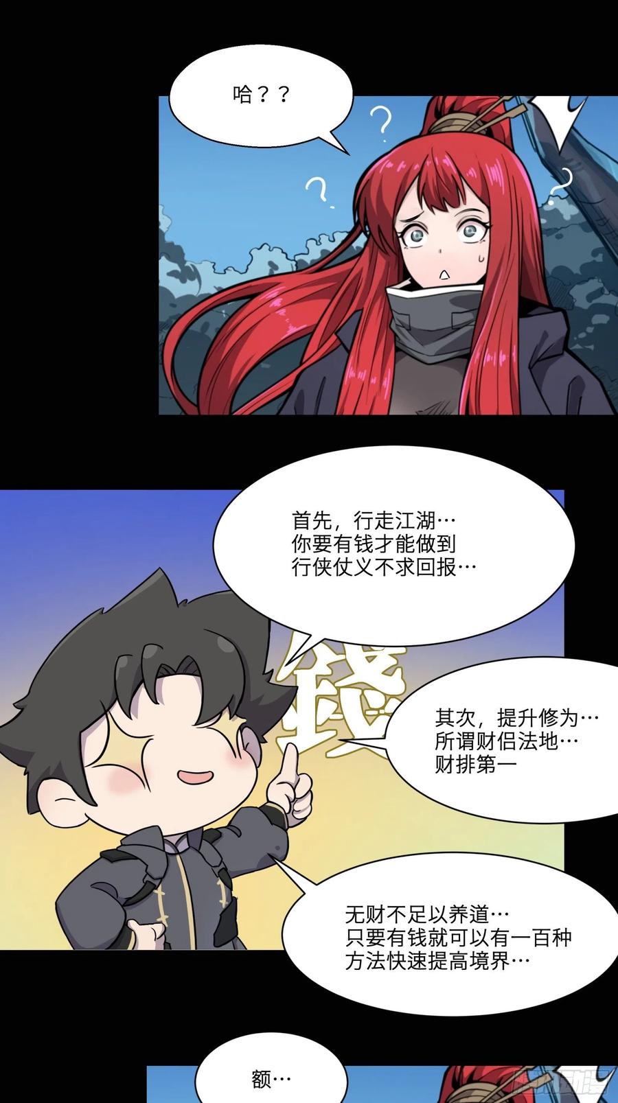021弥伦国的阴谋-星甲魂将传-乐想动漫 x 摩动核稳霸（第26张）