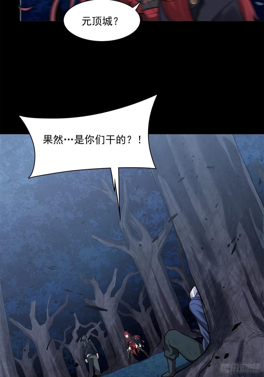 021弥伦国的阴谋-星甲魂将传-乐想动漫 x 摩动核稳霸（第34张）
