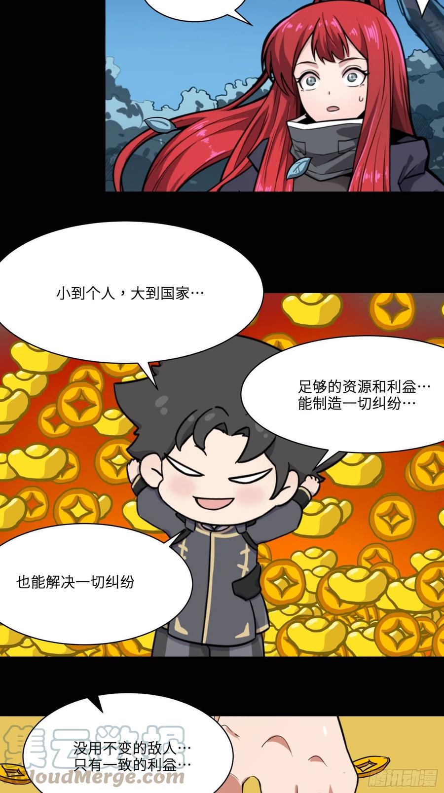 021弥伦国的阴谋-星甲魂将传-乐想动漫 x 摩动核稳霸（第27张）