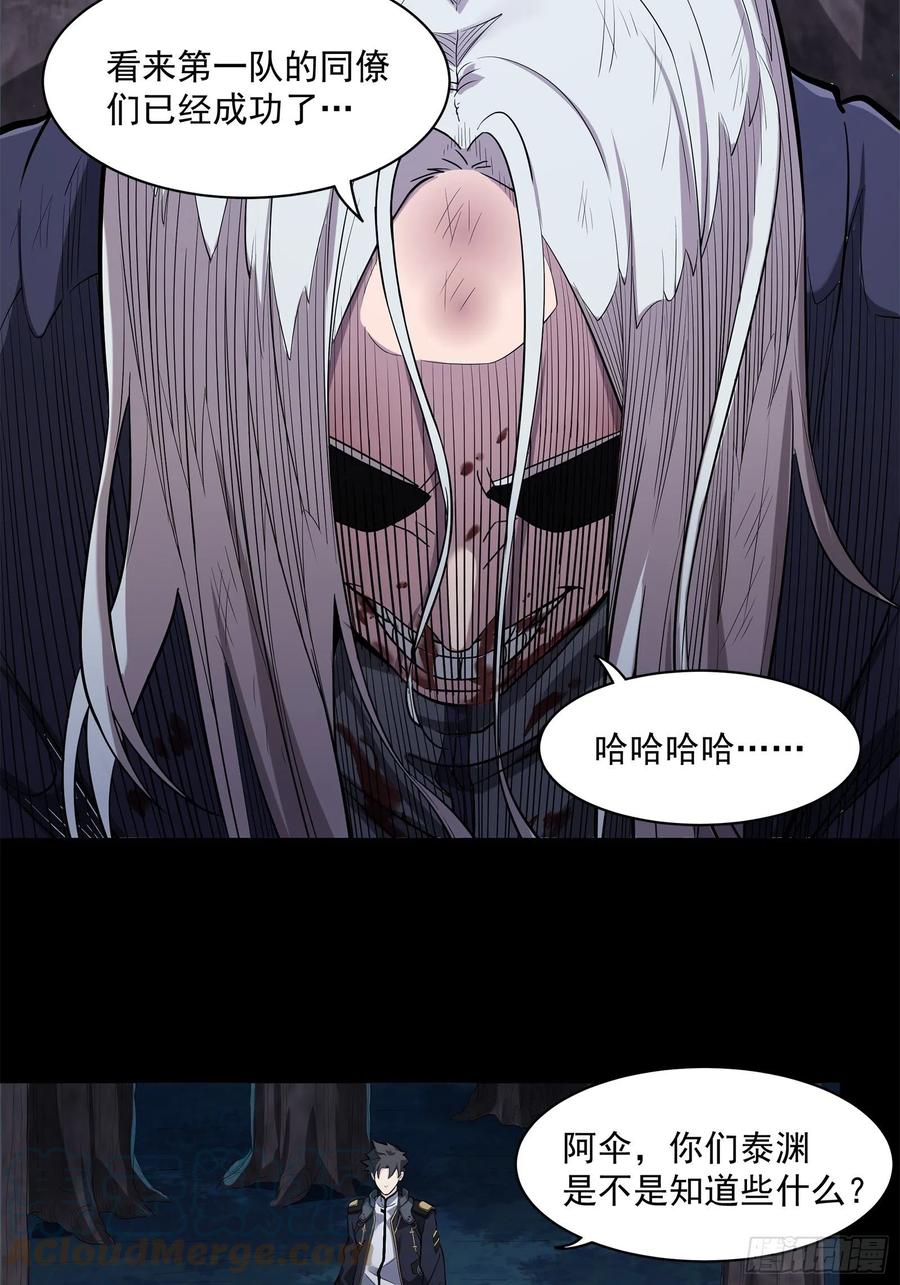 021弥伦国的阴谋-星甲魂将传-乐想动漫 x 摩动核稳霸（第37张）
