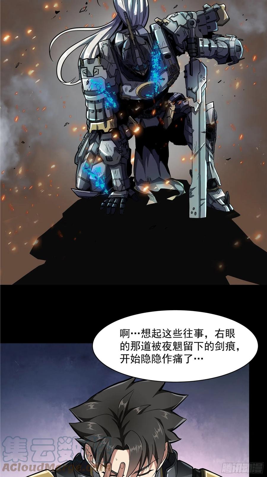021弥伦国的阴谋-星甲魂将传-乐想动漫 x 摩动核稳霸（第7张）