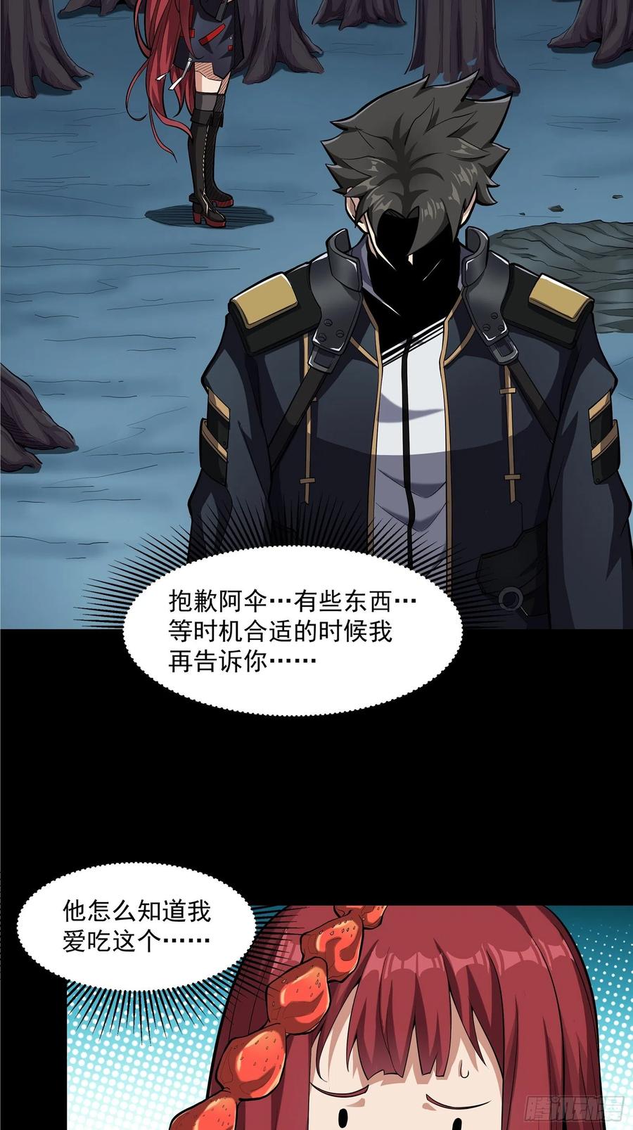 021弥伦国的阴谋-星甲魂将传-乐想动漫 x 摩动核稳霸（第16张）