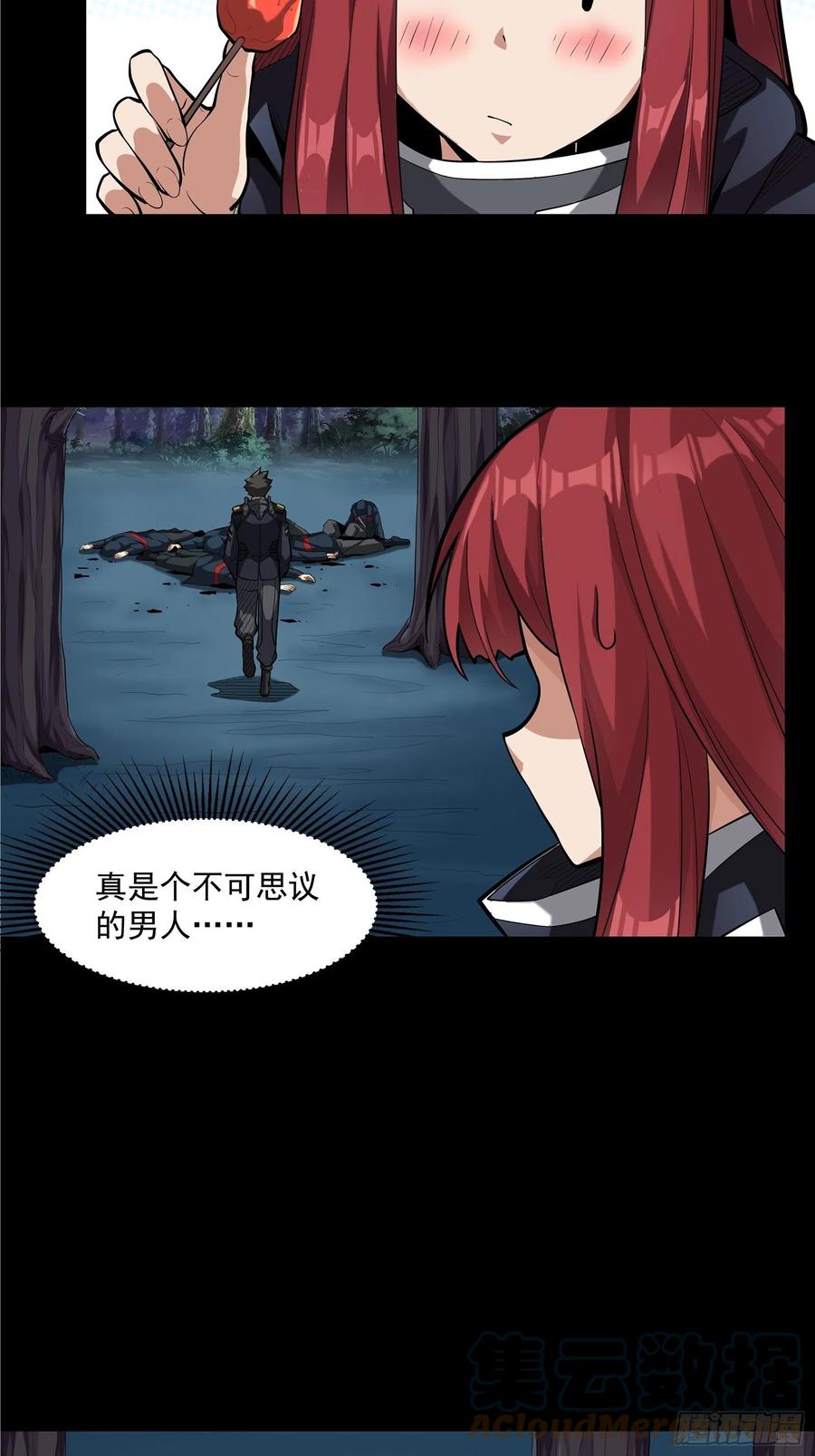 021弥伦国的阴谋-星甲魂将传-乐想动漫 x 摩动核稳霸（第17张）