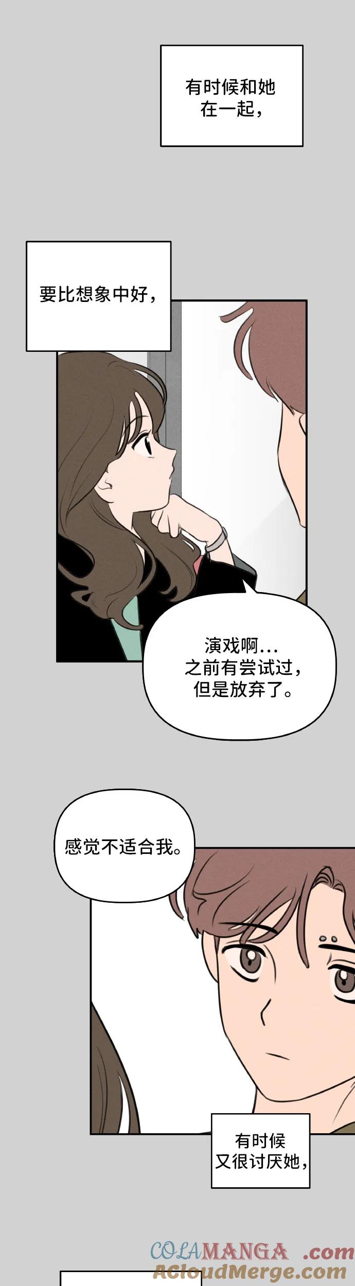第25话-我们的秘密关系-Cakenyam（第7张）