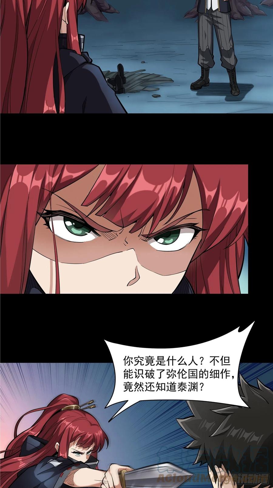 021弥伦国的阴谋-星甲魂将传-乐想动漫 x 摩动核稳霸（第9张）