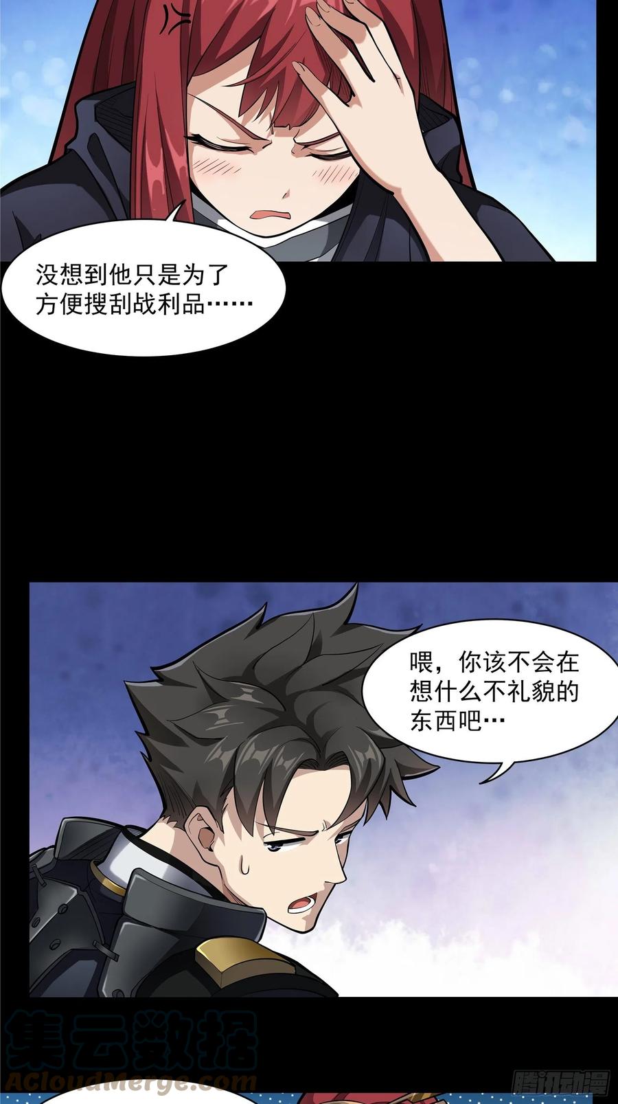 021弥伦国的阴谋-星甲魂将传-乐想动漫 x 摩动核稳霸（第21张）