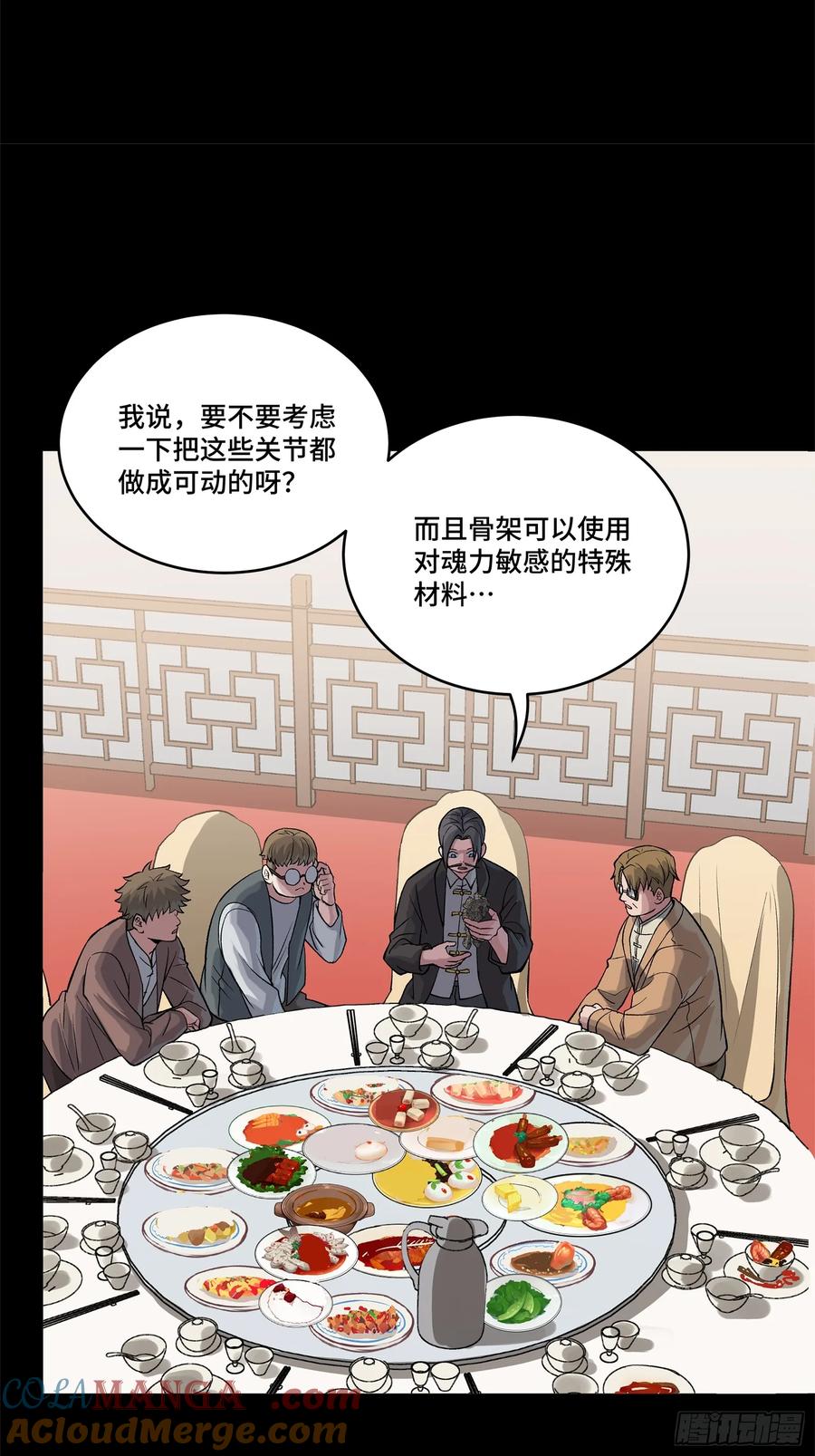 235宴会尾声-星甲魂将传-乐想动漫 x 摩动核稳霸（第7张）