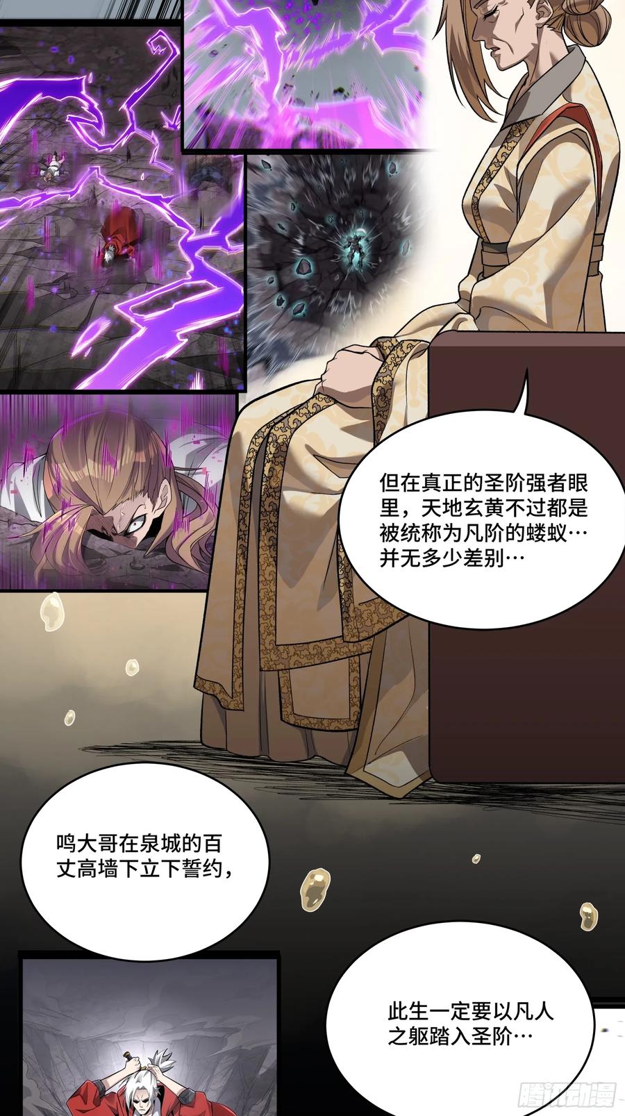 239双线操作-星甲魂将传-乐想动漫 x 摩动核稳霸（第8张）
