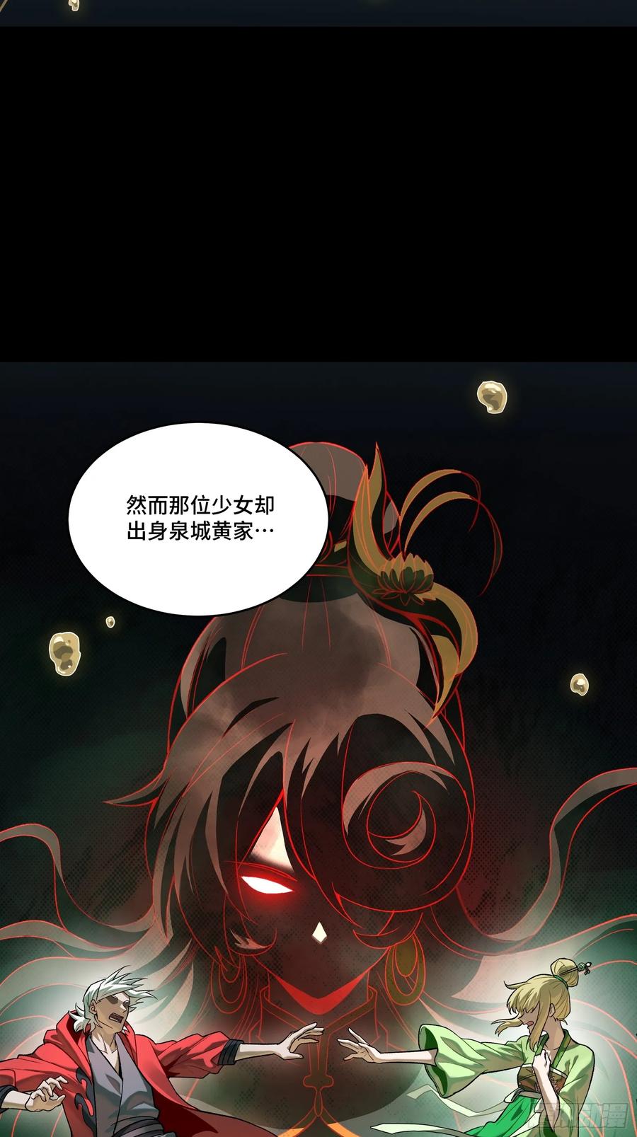 239双线操作-星甲魂将传-乐想动漫 x 摩动核稳霸（第5张）